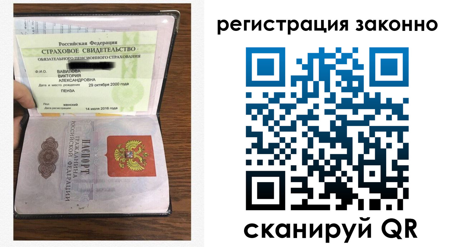 временная регистрация надежно в Апатитах