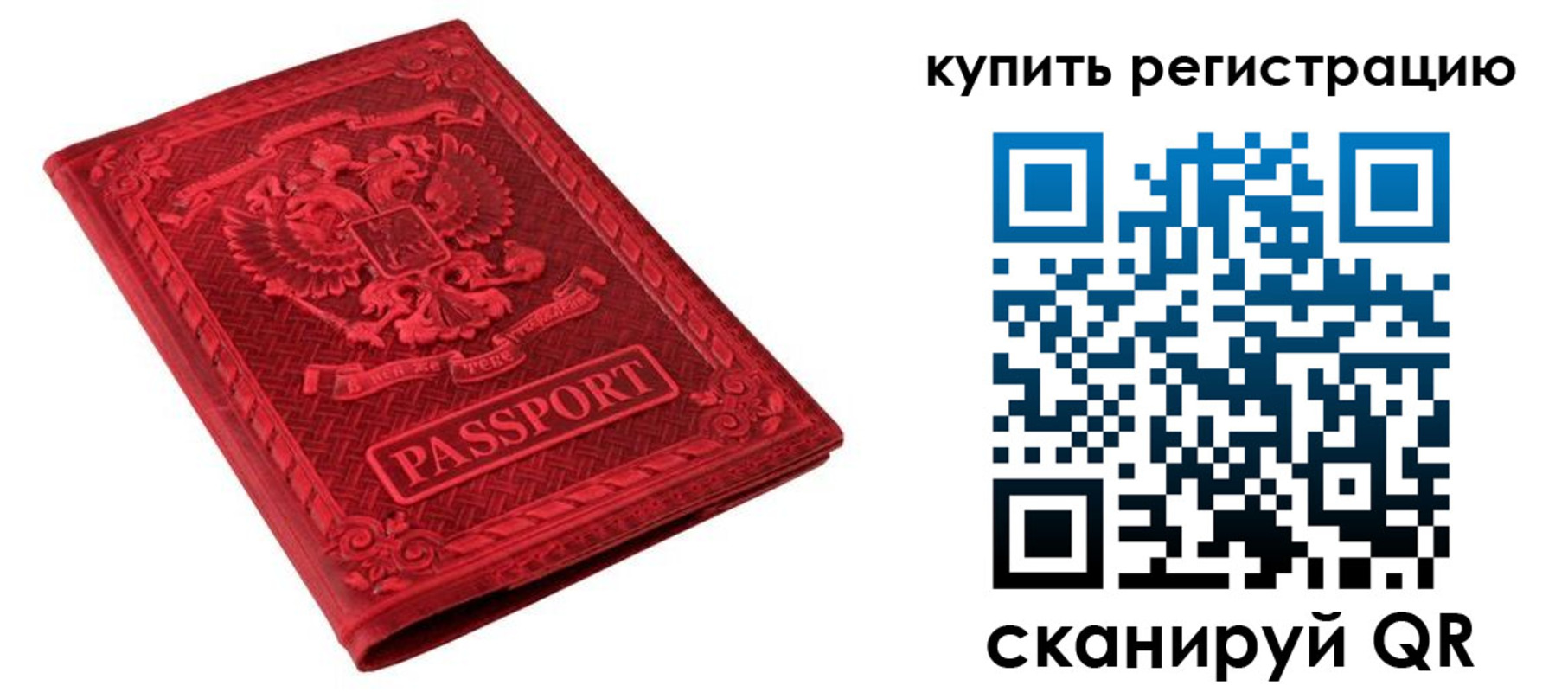временная регистрация поиск в Апатитах